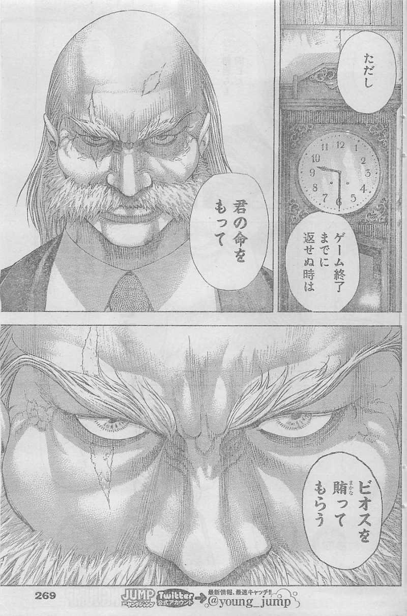 Usogui - Chapter 335 - Page 11